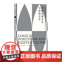科普勒斯顿哲学史11逻辑实证主义与存在主义 英弗雷德里克科普勒斯顿九州出版社