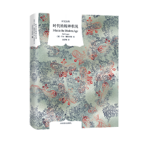 音像时代的精神状况(译文经典)(德)卡尔·雅斯贝斯