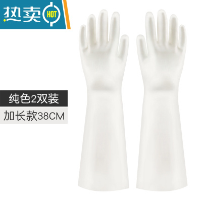 敬平丁腈橡胶洗碗手套厨房耐用型家用女刷洗衣服防水家务夏季乳胶轻薄 加长款纯色(2双装) L