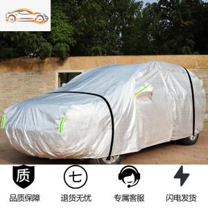 [补贴10%]广汽本田缤智车衣车罩防晒防雨隔热专用suv防尘布外汽车套遮阳罩汽车车衣