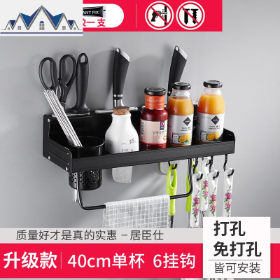 免打孔厨房置物架壁挂收纳储物架调料味菜板挂钩厨具用品刀架黑色 三维工匠