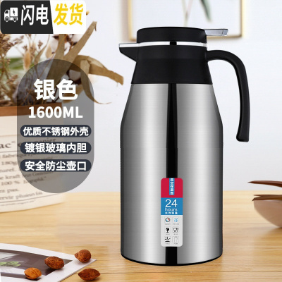 三维工匠保温水壶家用不锈钢热水瓶学生宿舍暖瓶大容量热水暖壶便携保温壶 银色新款-1.6