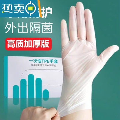 敬平防护防水防油洗碗餐饮乳胶橡胶透明加厚PVC手套 新款TPE200只[加厚] L