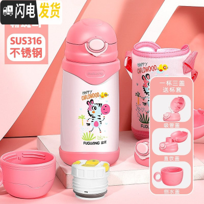 三维工匠儿童保温杯带吸管防摔幼儿园小孩男女宝宝水杯不锈钢学生水壶 可爱粉