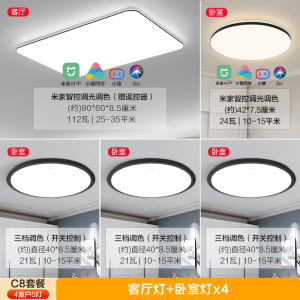 欧普照明超薄轻风格现代简约客厅灯LED吸顶灯时尚北欧卧室灯TC