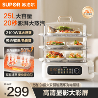 苏泊尔(SUPOR)电蒸锅25L大容量家用多功能三层电蒸箱猛火速蒸透明可视蒸锅可预约蒸鱼蒸屉蒸笼ZN32FC895