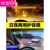 [补贴10%]汽车遮阳板防眩目防远光灯神器克星夜视眼镜车用司机护目镜偏光镜