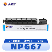 卓旭 硒鼓 NPG-67 蓝支