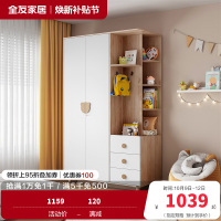 全友家居 儿童衣柜平开门现代轻奢卧室家用衣橱带抽屉边桌大容量储物衣柜组合