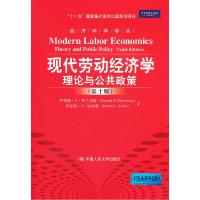 正版新书]现代劳动经济学理论与公共政策(D十版)罗纳德&middot