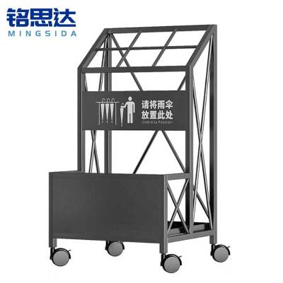 铭思达雨伞架32*25*60cm个
