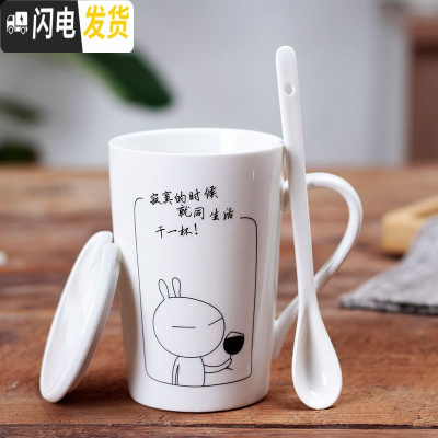 三维工匠杯子个性创意陶瓷马克杯带盖勺潮流男女学生家用喝水杯牛奶咖啡杯 寂寞(陶瓷盖+陶瓷勺子)
