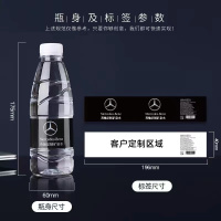 矿泉水定制水logo小瓶装企业活动贴纸标签包装 360ml/瓶