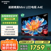 创维电视65A4E 65英寸电视机媲美mini led 3+64G 智慧屏家电国家补贴 液晶4K超薄游戏电视