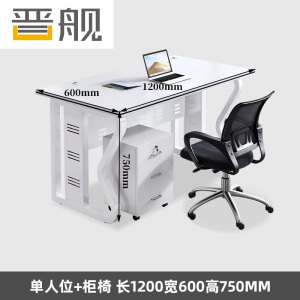 晋舰办公桌椅组合现代屏风卡座办公桌椅电脑桌 单人位含柜椅