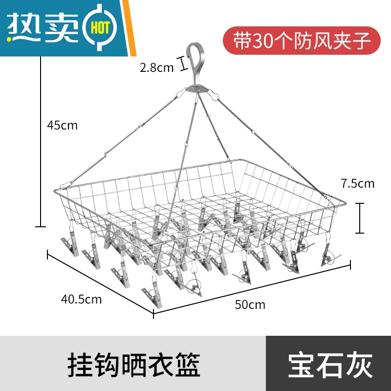 敬平阳台晒鞋架家用防盗网挂钩多夹子晾衣架窗户式晒鞋器枕头晾鞋架 方型带30夹子款宝石灰(全金属 更耐用)晒衣篮
