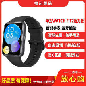 [二手99成新]华为手表Watch Fit 2 活力款 曜石黑 运动智能蓝牙通话NFC门禁支付血氧监测 运动智能手表