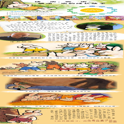 [M]美妙的生日/奇奇好棒中英双语故事系列-9787536592117