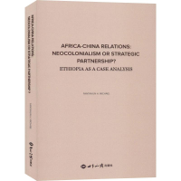 [M]非中关系 新殖民主义还是战略伙伴关系? 以埃塞俄比亚为案例分析-9787501257812
