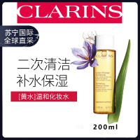 CLARINS娇韵诗 温和化妆水(黄水)200ml 适合中性/干性肌肤 清爽补水保湿