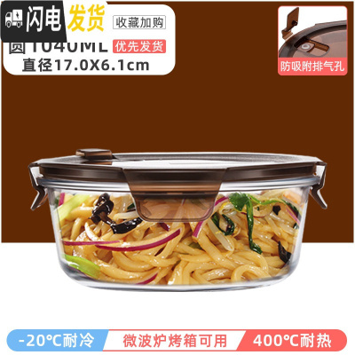 三维工匠微波炉加热饭盒分隔型玻璃保鲜便当餐盒套装上班族学生专用碗日式 无隔棕圆1040