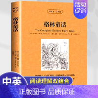 读名著学英语:格林童话 [正版]读名著学英语:格林童话 中英双语对照初中生英汉对照书译青少版学英语世界文学名著初高中学生