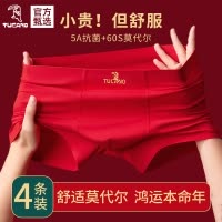 啄木鸟本命年莫代尔男士红内裤男款2024秋大红色结婚四角短裤头短裤抗菌