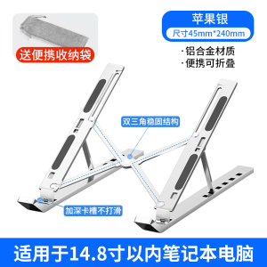 笔记本电脑支架悬空可升降调节手提可折叠便携式桌面加高架子立式办公专用平板底座支撑托架散热器收纳工作
