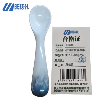 旺琰礼小勺密胺瓷A8料把长15厘米/个