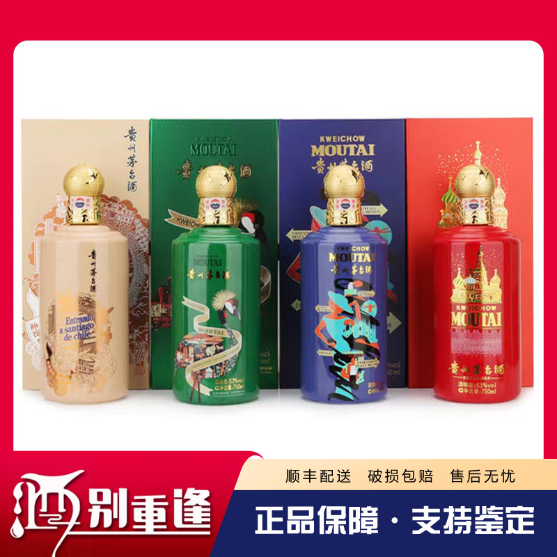 茅台走进系列750排行榜评价怎么样品牌推荐-苏宁易购