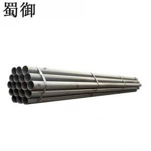 蜀御 焊接钢管 电焊 125x4.0mm/kg