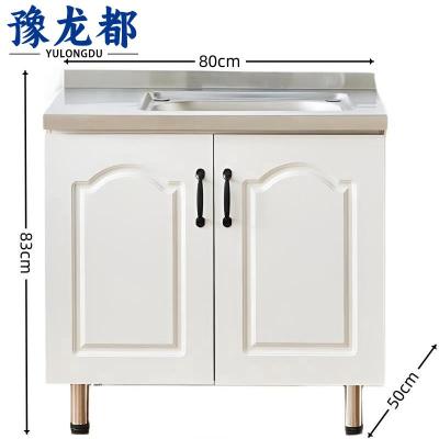 豫龙都橱柜单盆台