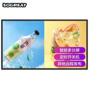 SOGREAT 一体机 超高清壁挂广告机显示屏查询SGC75P8 75寸/台