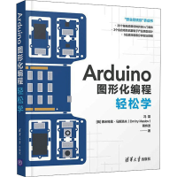 音像Arduino图形化编程轻松学冯磊,(俄)德米特里·马斯洛夫,蒋炜波