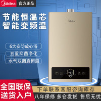 美的(Midea)燃气热水器ZC1系列 天然气变频恒温强排式水气双调家用洗澡节能 13L JSQ25-ZC1