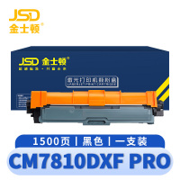 金士顿 硒鼓CM7810DXF Pro支