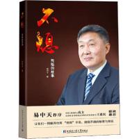 正版新书]不熄 熊焰的故事由甲子9787560390529