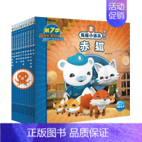 海底小纵队探险记·第七辑(61-70册) [正版]全80册海底小纵队探险记全八辑大字注音版漫画故事书全套第1-8辑3-4