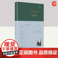 夜动(巴别塔诗典系列-精装本) 人民文学出版社