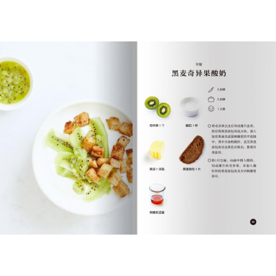 醉染图书简单减压能量餐9787559201850