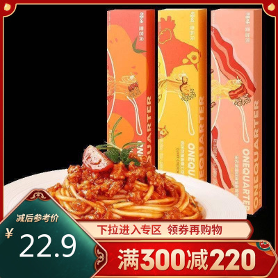 新品百草味-壹客食ONEQUARTER意面套餐-方便速食自煮家用意面西餐意式面条