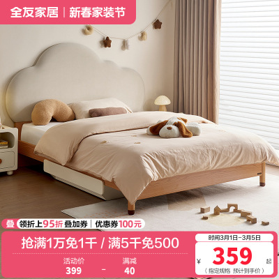 全友家居 青少年卧室软包床头单人床简约家用实木脚高脚板式床