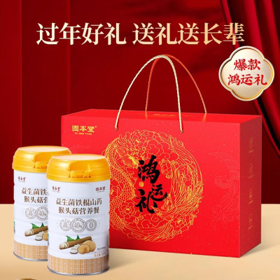 固本堂猴头菇粉礼盒1kg