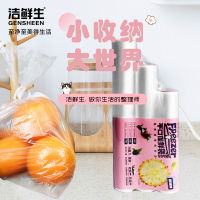 洁鲜生平口保鲜袋三联包210只中大特各1卷(猫款粉色)