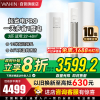 华凌超省电Pro3匹柜机 新一级能效变频冷暖 大风量 客厅卧室空调柜机 KFR-72LW/N8HA1Ⅲ