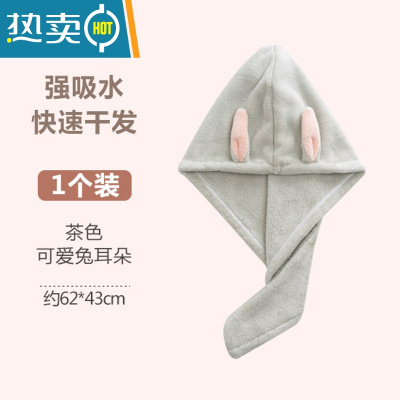 敬平干发帽强吸水速干器洗头发擦头发毛巾浴帽加厚可爱护发帽包头巾 [升级加厚品质款]茶色兔耳朵