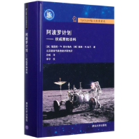 音像计划--原始资料(精)/Springer航天技术译丛孙威