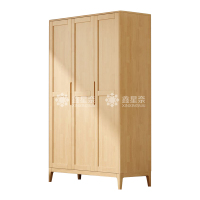 鑫星奈 XXN4031132 简约实木衣柜三门收纳柜