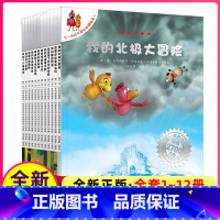 不一样的卡梅拉第二季[全套12册] [正版]礼盒装 不一样的卡梅拉第二季全套12册奇幻故事3-6-8-9岁 绘本书店读物