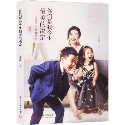 [M]你们是我今生最美的决定——